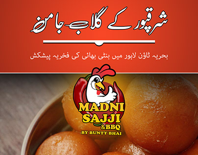 Madni Sajji Saharqpur Gulab Jaman Designed Flyer