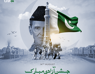 Pakistan Independence Day 2023