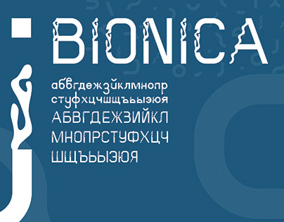 Проектирование шрифта Bionica