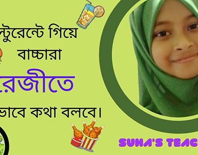 Follow me on facebook and youtube Suha's Teaching