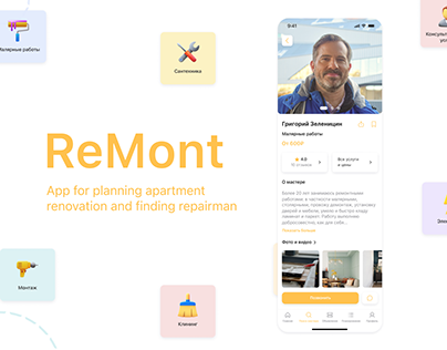 ReMont | Mobile App for finding repairman