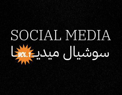 Social Media Design - VOL 1