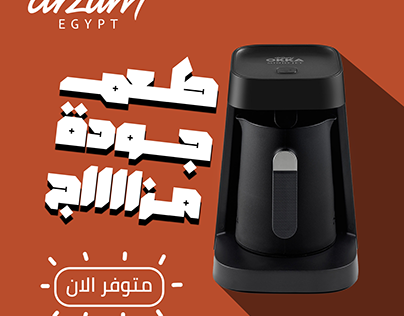 Arzunm Egypt - Okka Coffee maker | Social Media Design