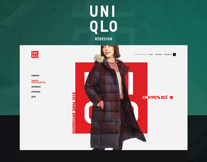 UNIQLO | web redesign