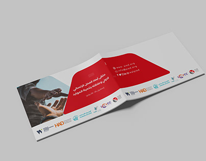 Humanitarian forum brochure