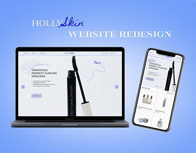Holly Skin | Website Redesign