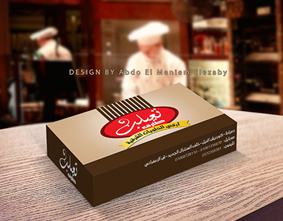 Tealab Pastry Logo & box Design