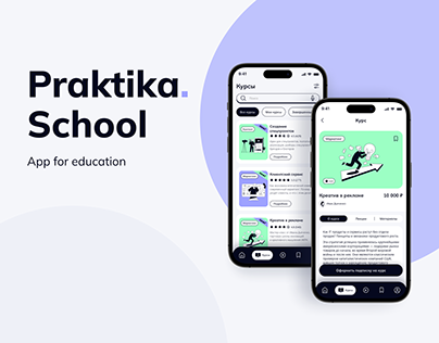 Educational Platform | Mobile app concept