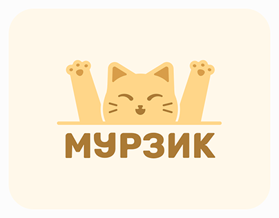 Project thumbnail - Котокафе «Мурзик» | Brand identity