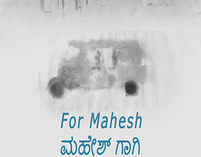 For Mahesh - Animation Film