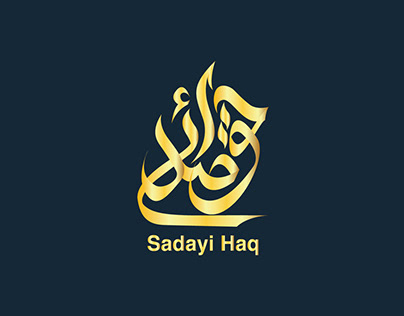 Arabic Logo "Sadayi Haq"