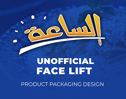 Project thumbnail - saa rice face lift design