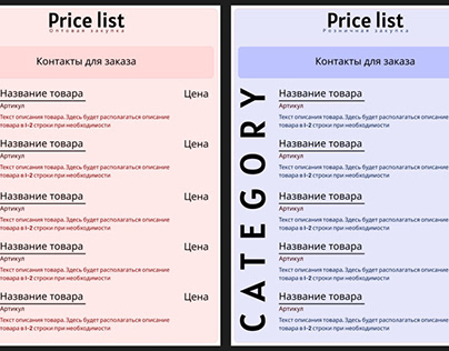 Pricelists for seller