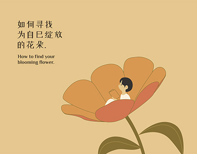 How to find your blooming flower | 如何寻找为自己绽放的花朵动画