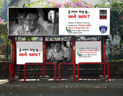 Anti Terrorism, Visual Campaign, Ahmedabad Police