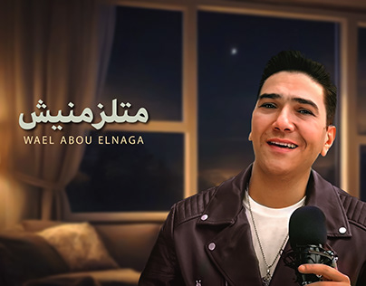 Singer Wael Abou Elnaga 02