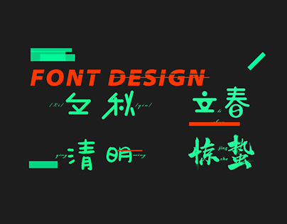 Font Design