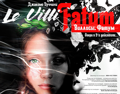 Poster design for Bolshoi Theatre of Belarus