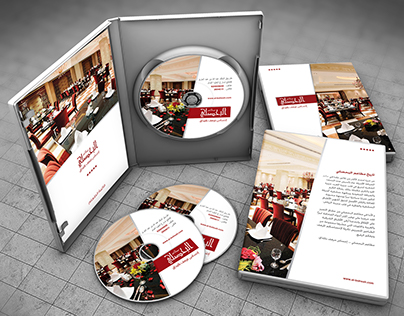 Branding: Al Bohsali Restaurant DVD Case
