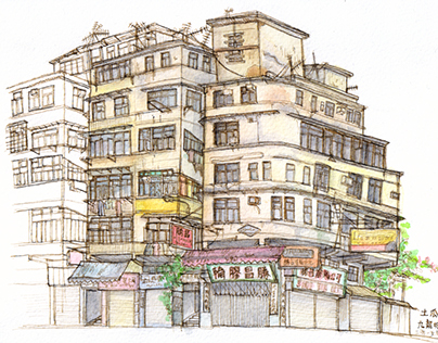 Urban Sketches in Hong Kong - To Kwa Wan