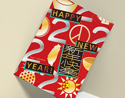 2020 賀年卡 | 2020 Chinese new year card