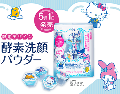 Suisai Beauty Clear Powder with Sanrio