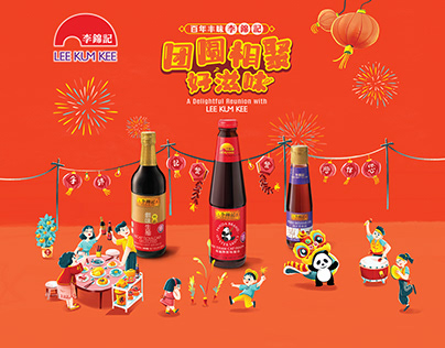 LEE KUM KEE Chinese New Year Campaign 2022