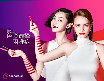 Sephora China: Lipstain