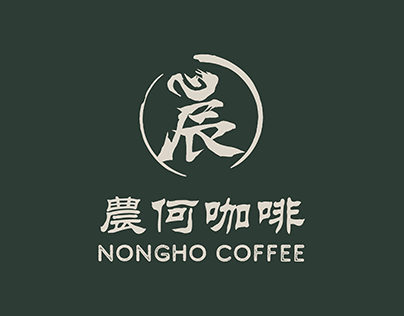 Branding: NongHo Coffee