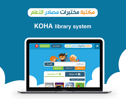KOHA library system user interface design