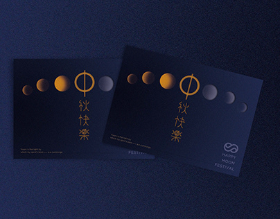 晶綵設計 2018 中秋賀卡 ( Moon Festival Card Design)