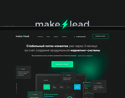 Landing page for marketing agency Make Lead