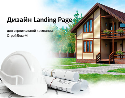 Landing page construction company