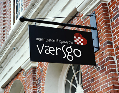 Vaersgo - Danish cultural centre