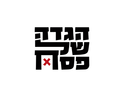 Typographic Haggadah for Passover