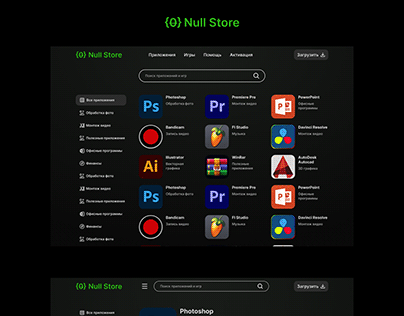 Null Store