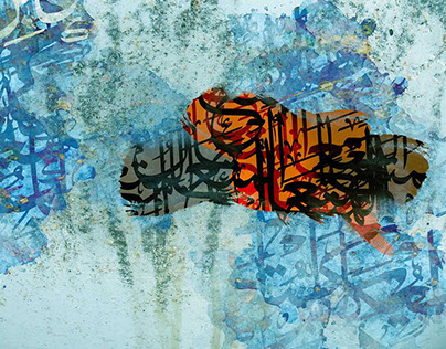 Arabic Calligraphy - Digital Art