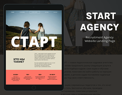 Start agency