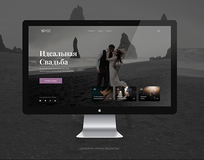 Landing page for Wedding Agency