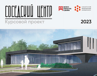 Community centre. Krasnoyarsk