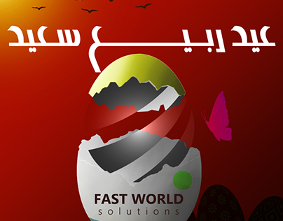 fast world