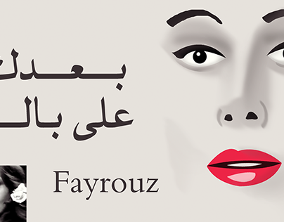 Fayrouz Singer Drawing