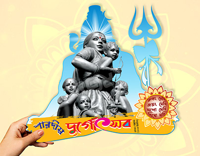 Durga Puja Diecut Card