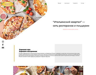 Pizzeria website design