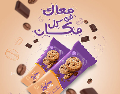 Project thumbnail - Lubna Bites | Biscuit Branding