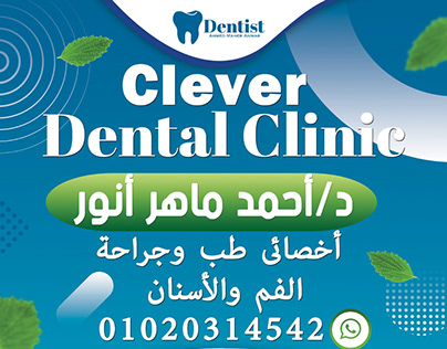 Clever Dental clinic