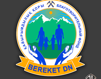 Логотип для благотворительного фонда.