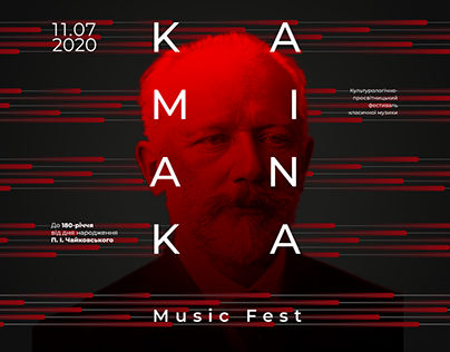 Kamianka music fest - 2020
