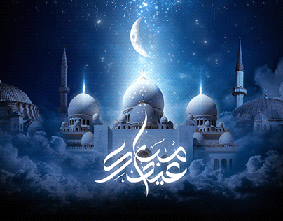 Eid Adha Poster