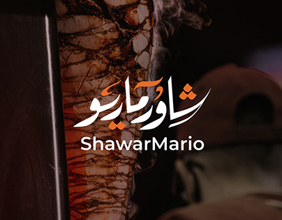 ShawarMario - Visual Identity